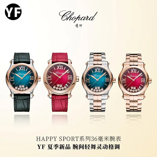Chopard Chopard, 42 mm, bordeaux tone, reference JL-CHO-1533