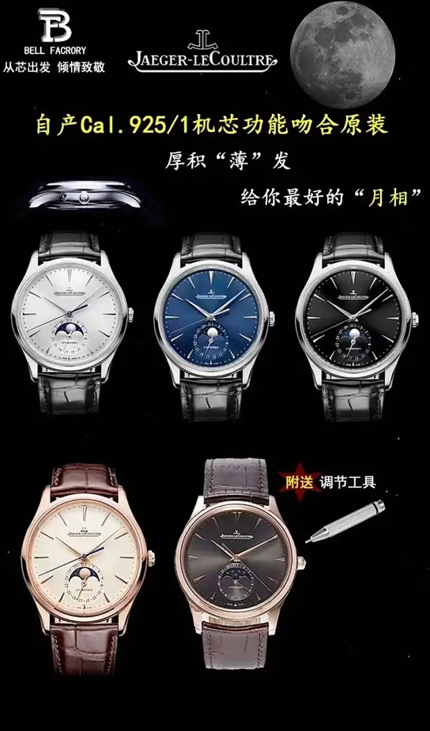 Jaeger-LeCoultre Jaeger-LeCoultre, 38 mm, bleu nuit tone, reference JL-JAE-7390