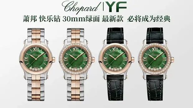 Chopard Chopard, 39 mm, or rose tone, reference JL-CHO-8361