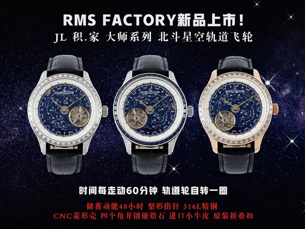 Jaeger-LeCoultre Jaeger-LeCoultre, 42 mm, bleu nuit tone, reference JL-JAE-9106