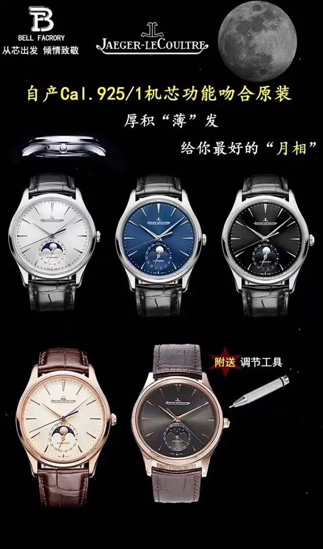 Jaeger-LeCoultre Jaeger-LeCoultre, 38 mm, bleu nuit tone, reference JL-JAE-7390